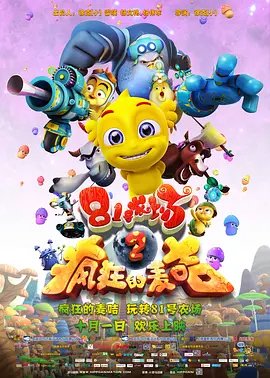 欢乐颂4在线观看免费版